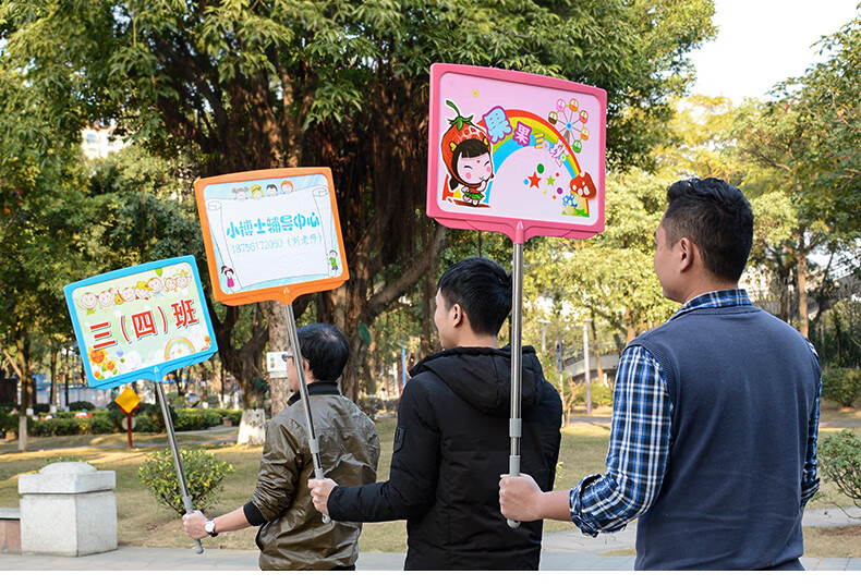 运动会手举牌 托管班接牌手举牌杆子开学手持广告牌运动会班牌幼儿园