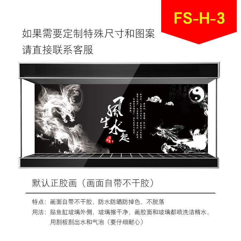 定製魚缸背景紙畫高清圖3d立體紅龍魚用風生水起黑色貼紙自帶正膠 風