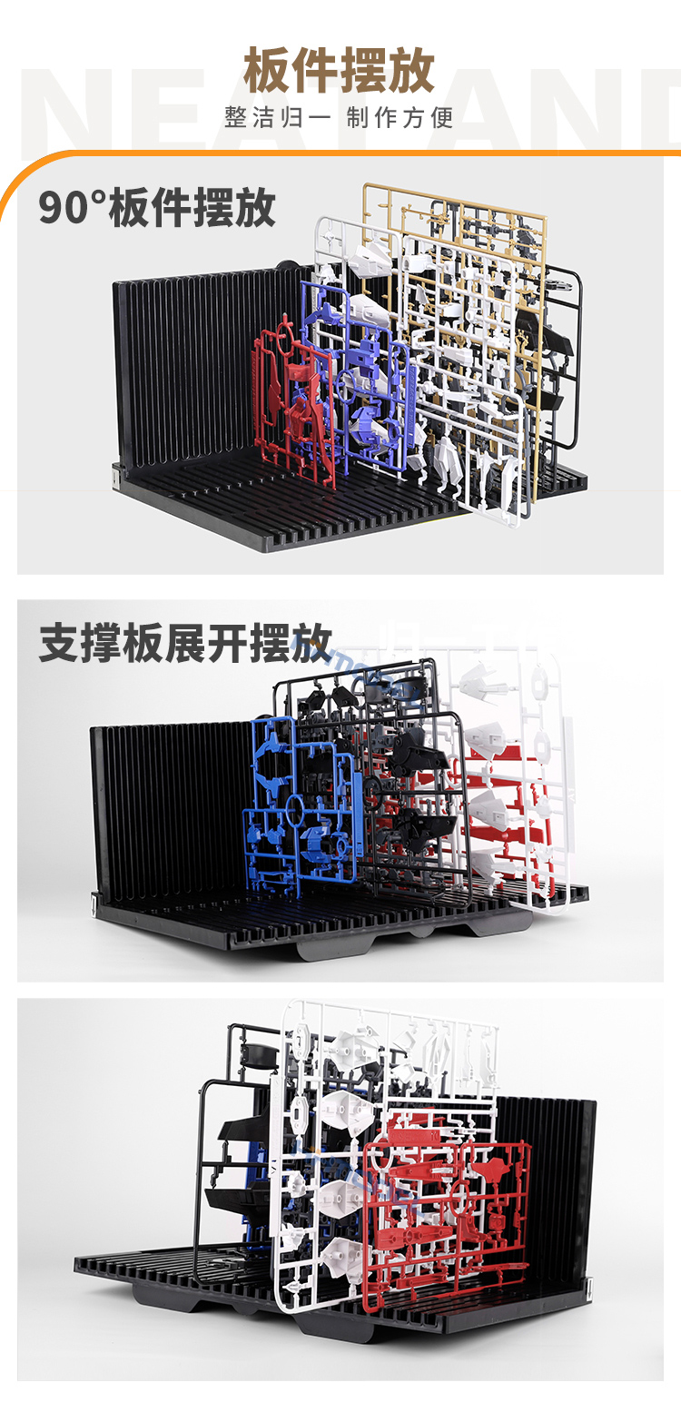 2022新款高达板件搁置架hd恒辉模型模型板件架优速达ua90084国产bjj