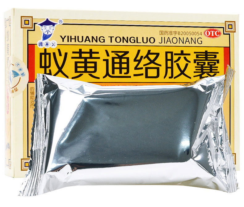 国药公 蚁黄通络胶囊 36粒/盒 10盒装