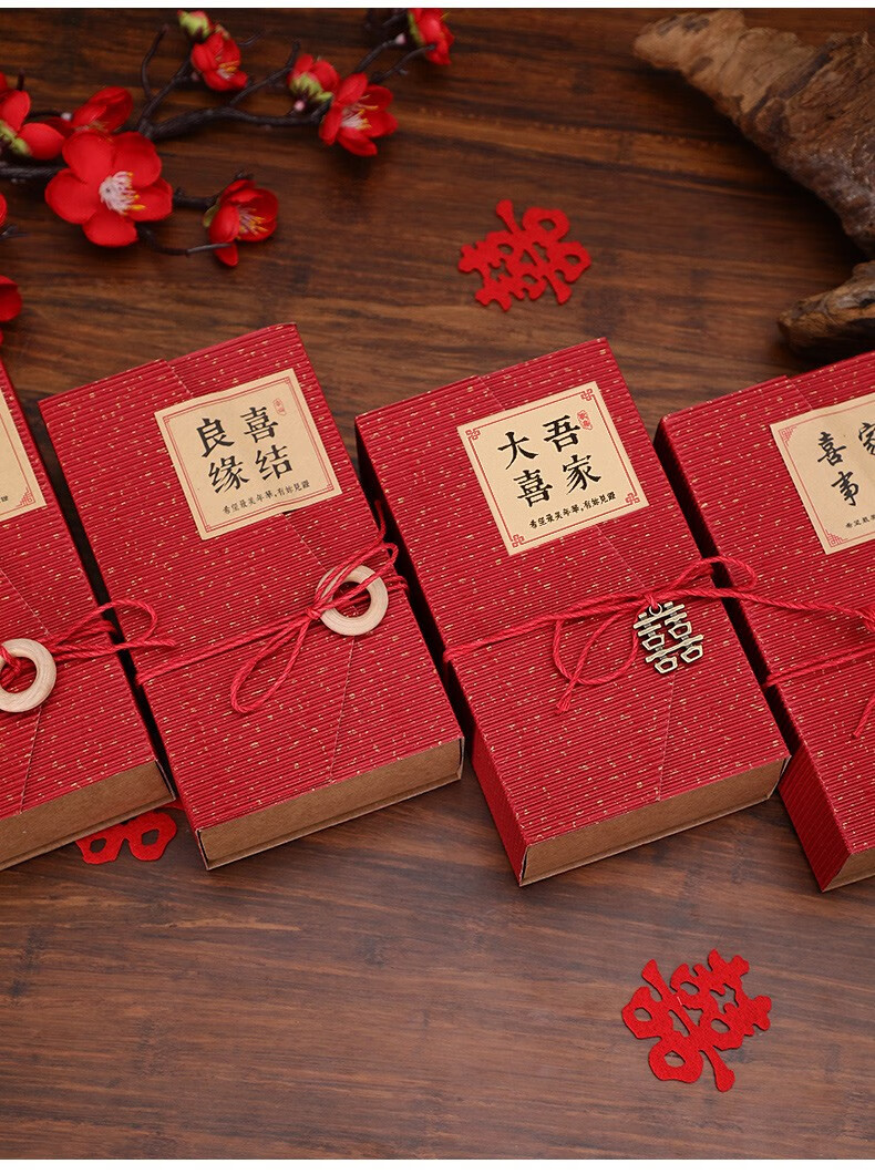 结婚喜糖盒子创意中国风复古礼盒中式婚礼牛皮纸包装盒礼品盒喜结良缘