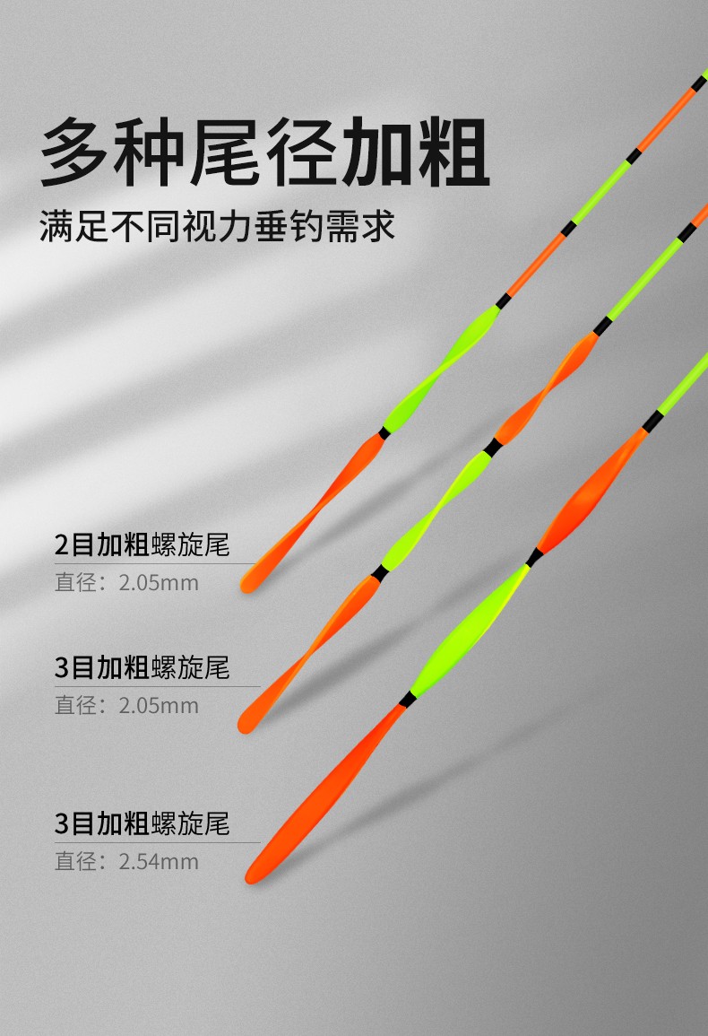 小凤仙螺旋尾鱼漂纳米浮漂高灵敏醒目浮漂加粗醒目尾鱼标野钓鲫鱼鲤鱼