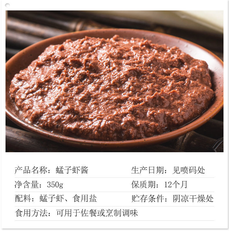 蜢子虾酱山东特产烟海蜢虾酱威海烟台猛子猛虾虾酱新鲜350g装蜢子虾酱