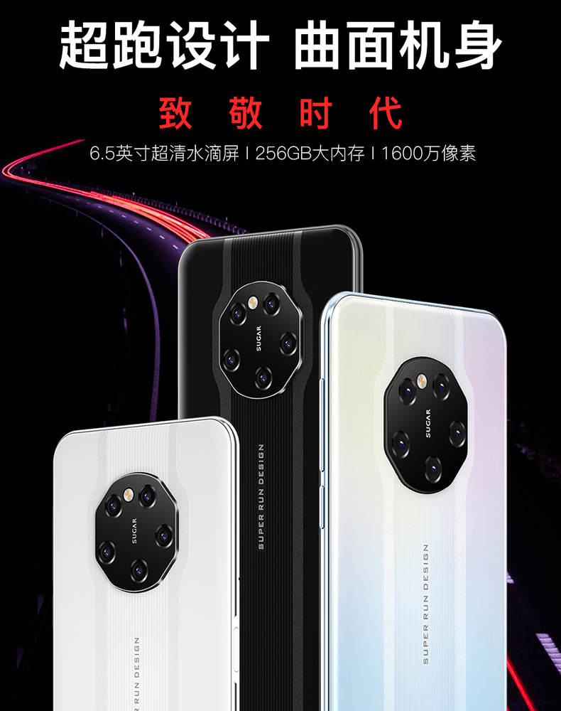 gliruis 手机适用sugar糖果m40prors高端商务学生智能手机全面屏百元