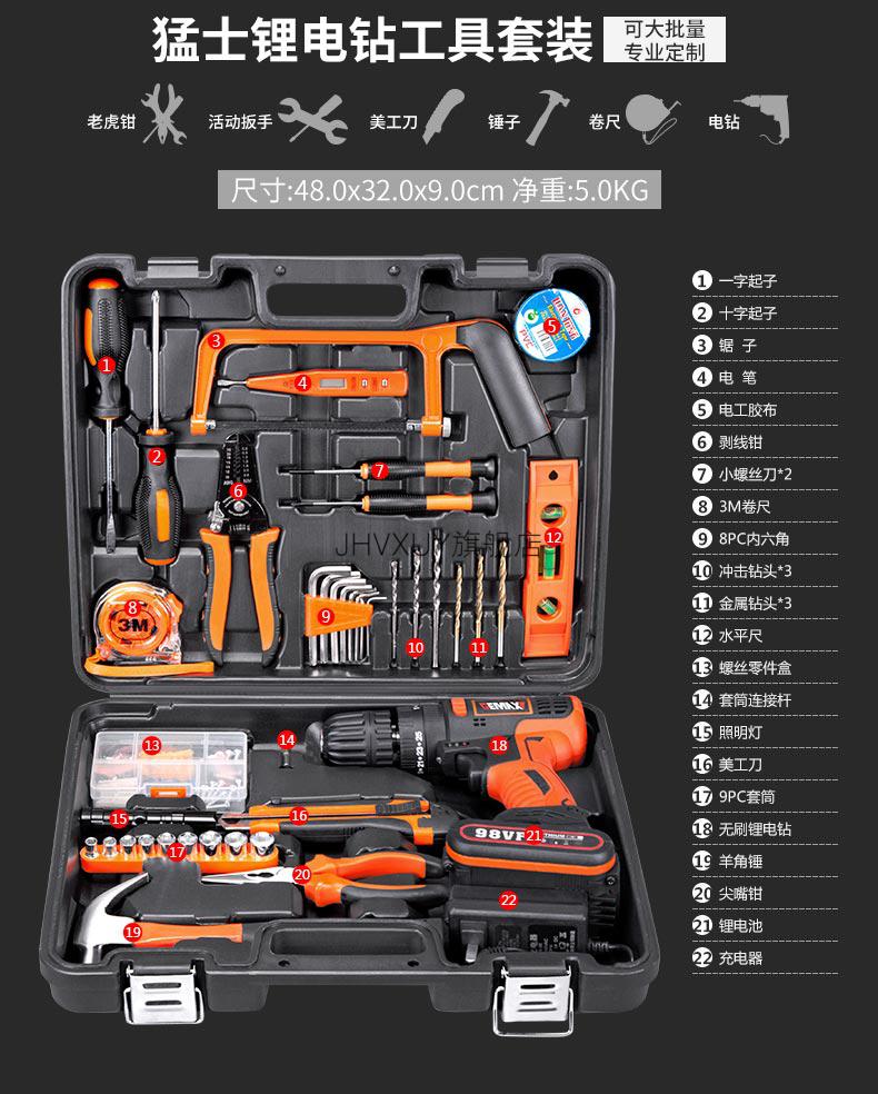 电动工具箱空箱工具箱家用套装多功能五金电工维修组合大全工具车载