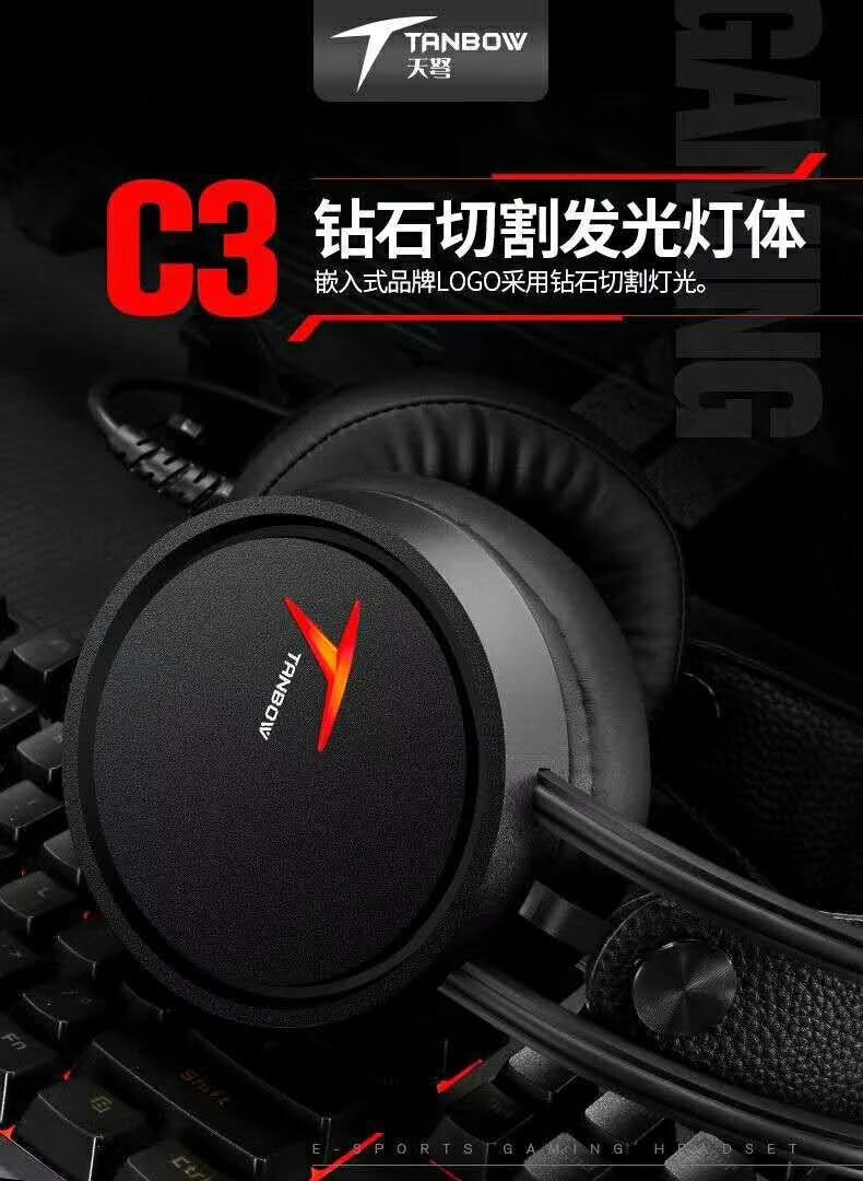 西伯利亚c3u 天弩c3u头戴式发光游戏耳机电脑网咖网吧专用吃鸡游戏7.