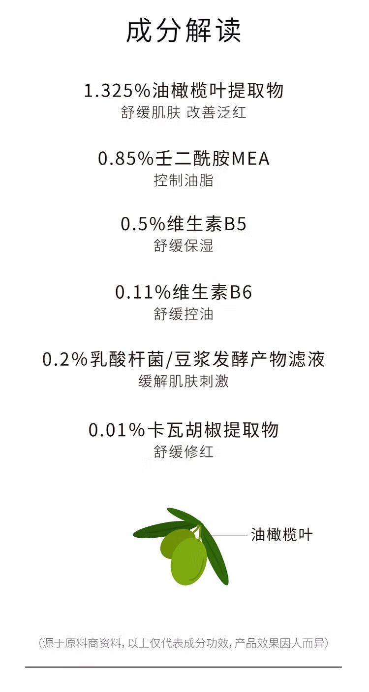 John Jeff1.325%油橄榄面部精华液女改善泛红控油舒缓敏男女学生 10%B5精华液15ml