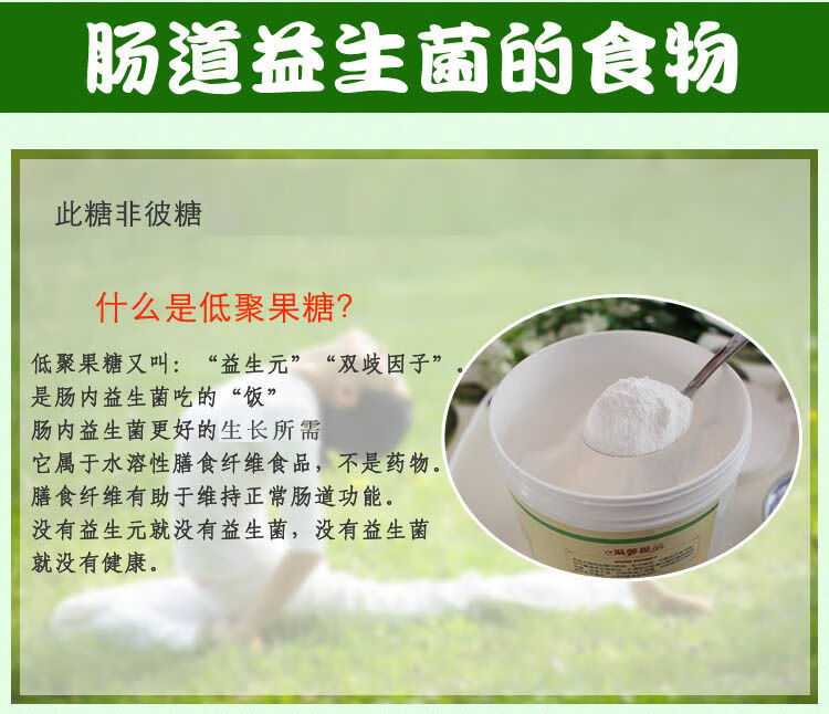 低聚果糖益生元低聚果糖粉可搭乳果糖菊粉水苏糖大豆低聚糖成人儿童孕