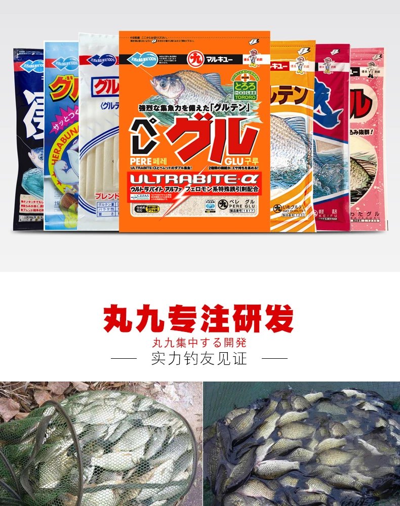 九饵料四大金刚春夏四季野钓鲫鱼力作饵日本原装大黄鲫四季轻麸进口