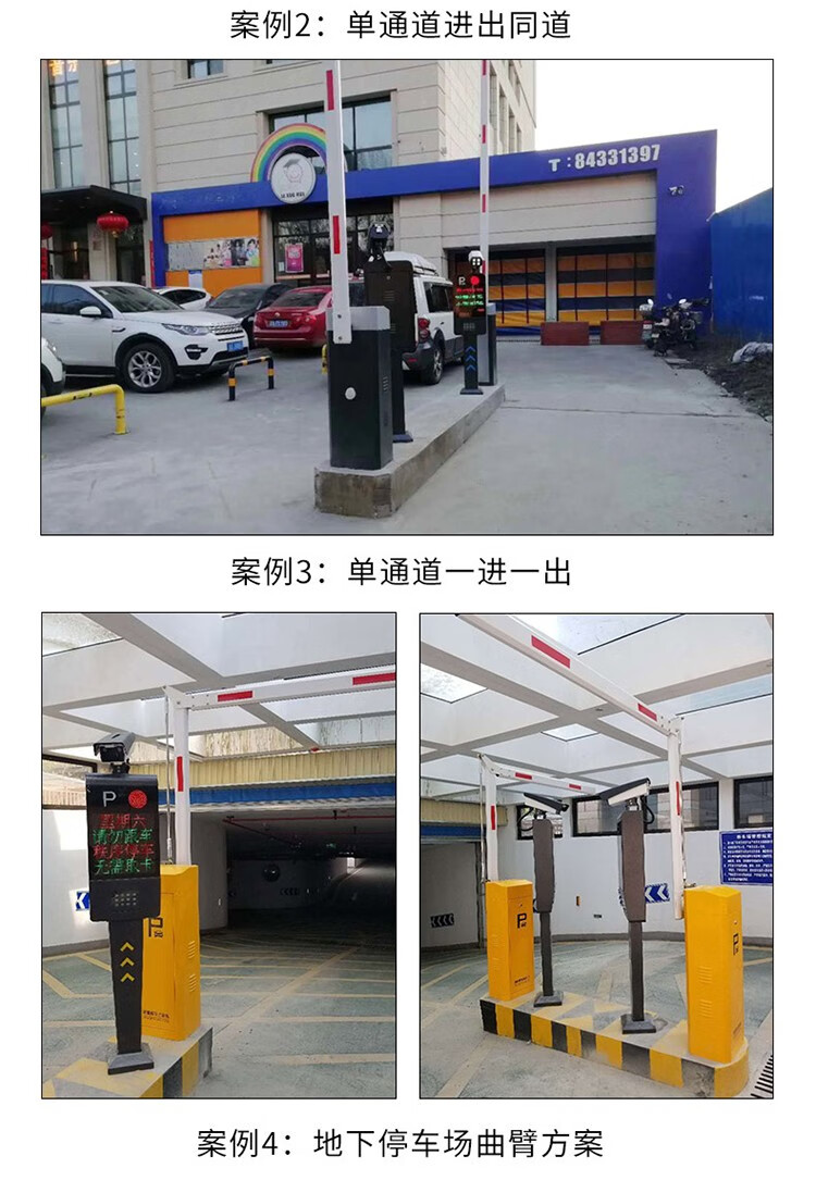 识别一体机停车场自动收费小区门禁起落杆车辆升降杆智联版车牌识别