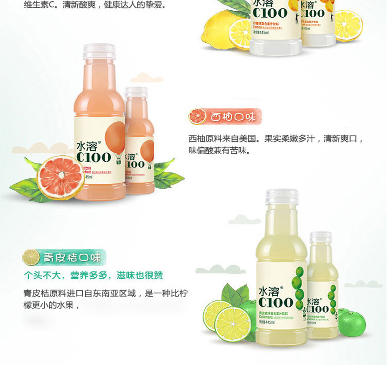 农夫山泉水溶c100混合装口味445ml*5瓶水溶c果汁饮料hs 西柚味【图片