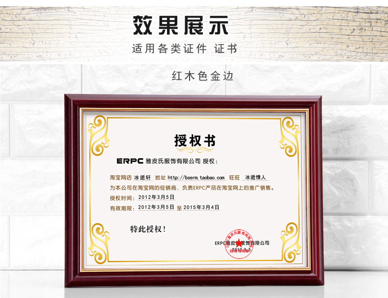 墨斗鱼证书框实木a4证书框 相框摆台挂墙授权书框营业执照框三证合一