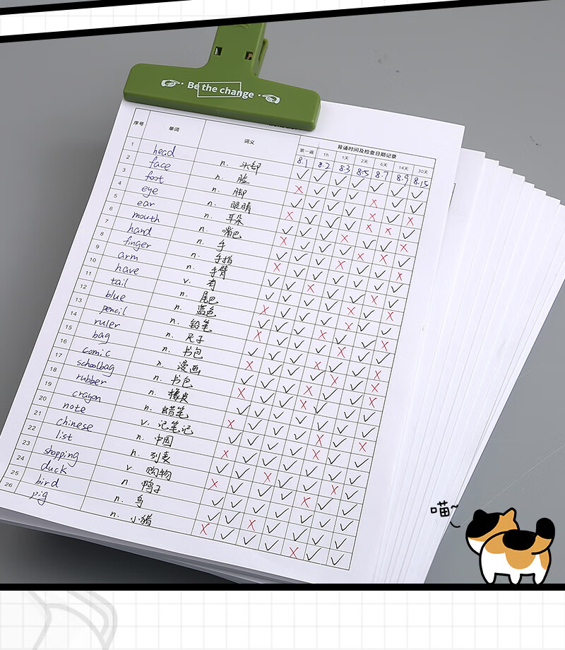 花云朵搞定英语单词 艾宾浩斯记忆曲线背单词本专升本考研四级记忆本