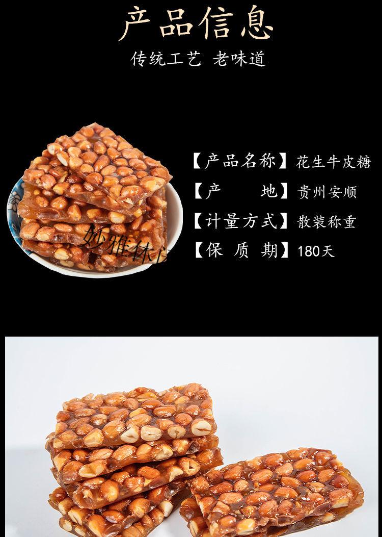 老式花生牛皮糖牛筋糖特产手工花生软糖80后怀旧零食小吃年货糖花生