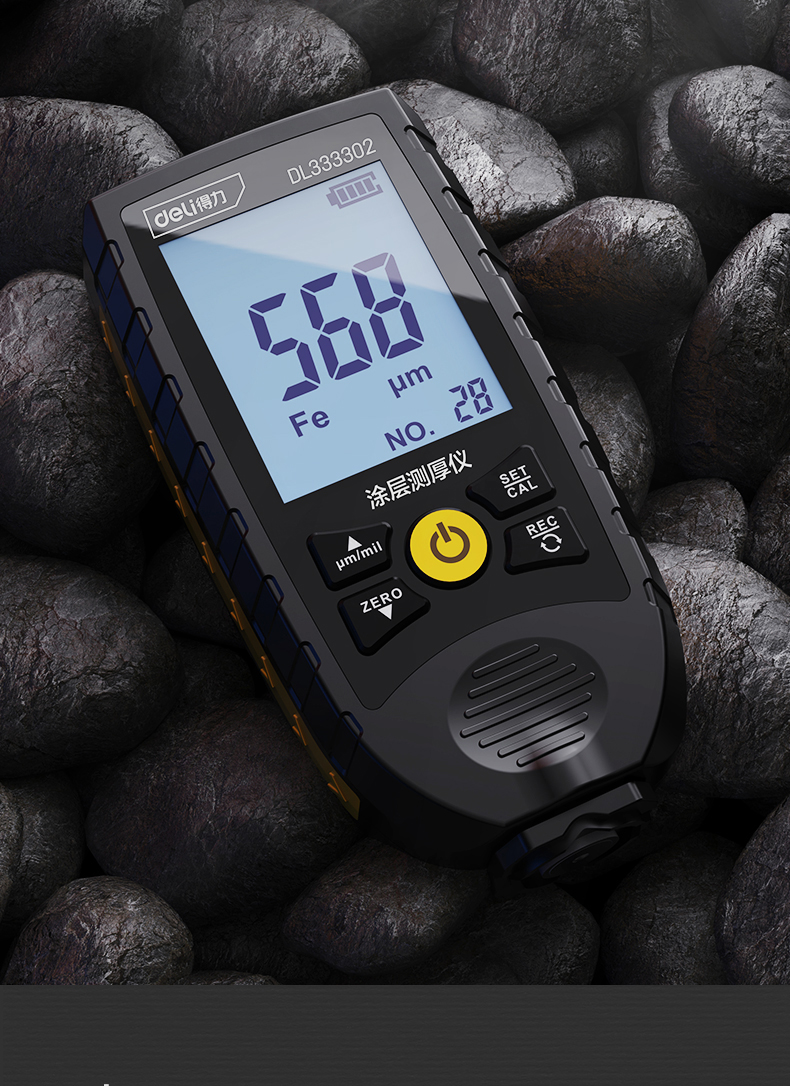 得力deli涂层测厚仪高精度汽车漆膜仪二手车油漆膜厚度检测仪量程0