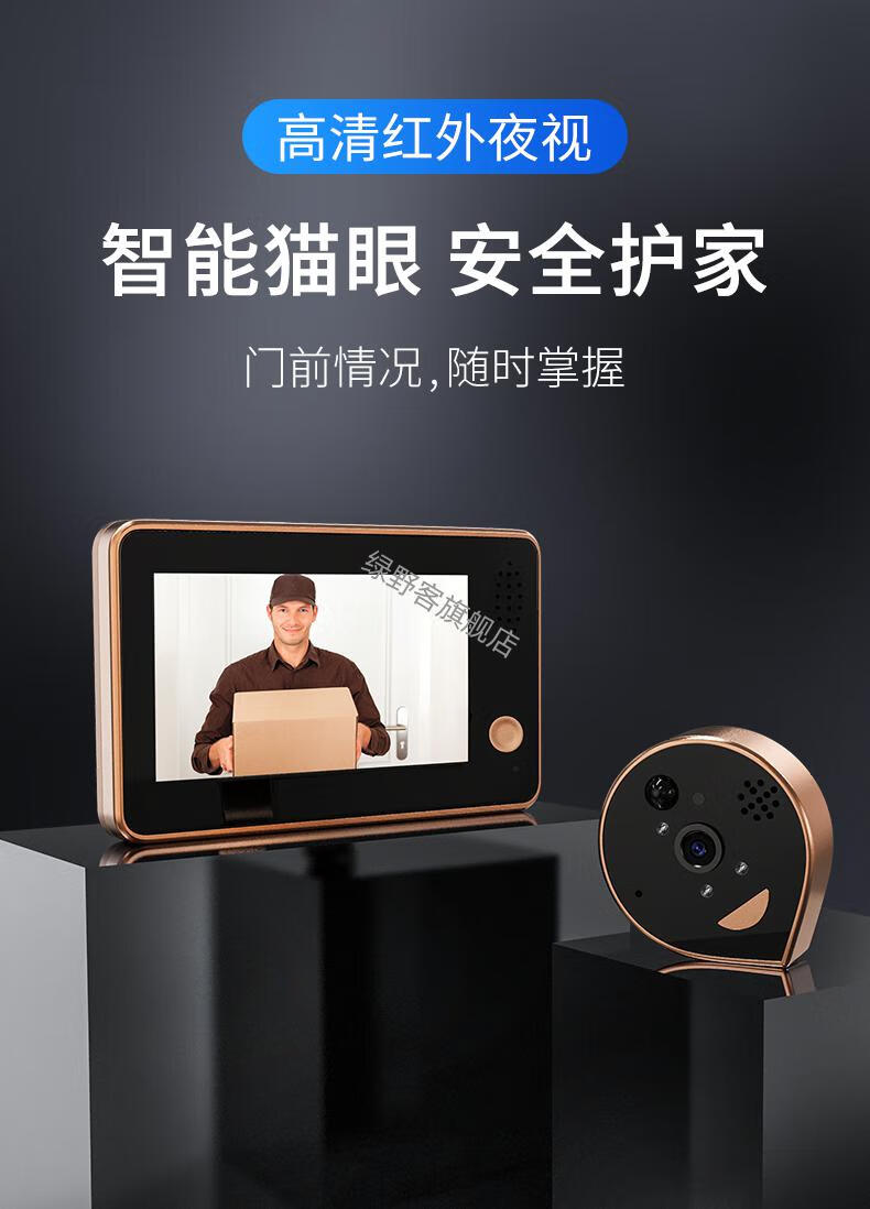 防盗门猫眼摄像头显示屏 智能电子猫眼门镜二合一监控摄像头可视门铃
