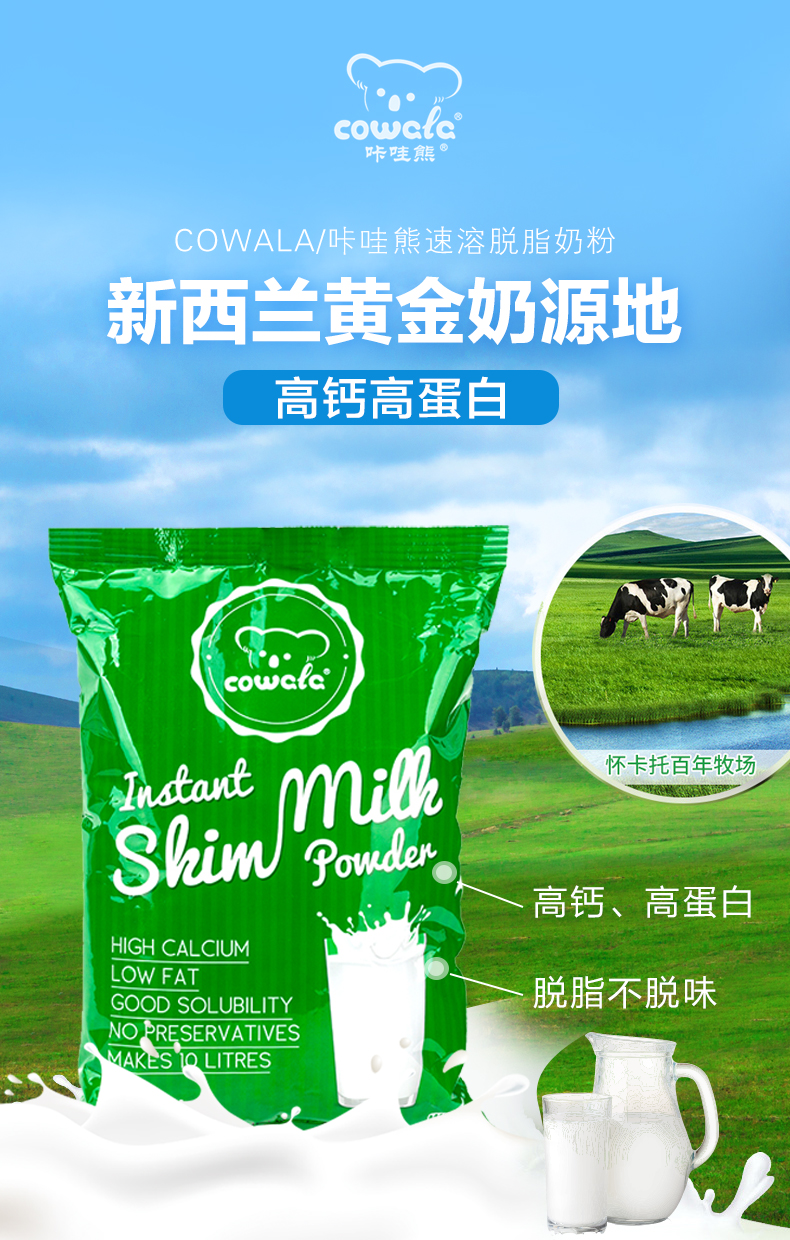 cowala咔哇熊1kg新西兰原装进口成人奶粉中老年学生冲饮德运全脂奶粉