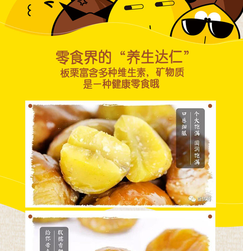 栗小馋油栗仁500g即食80g装真空熟制甘栗仁板栗仁无添加坚果零食80克
