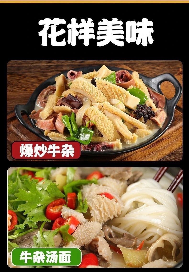 正宗8斤牛杂批发清真无肝牛杂碎1斤肉食类新鲜冷冻肉筋牛肚牛肠精品