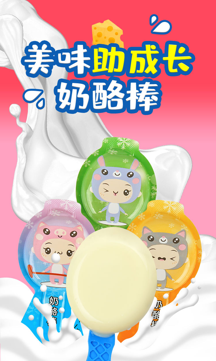 奶酪棒儿童卡通高钙大袋妙可网红零食蓝多一箱宝宝营养品原味100g3袋