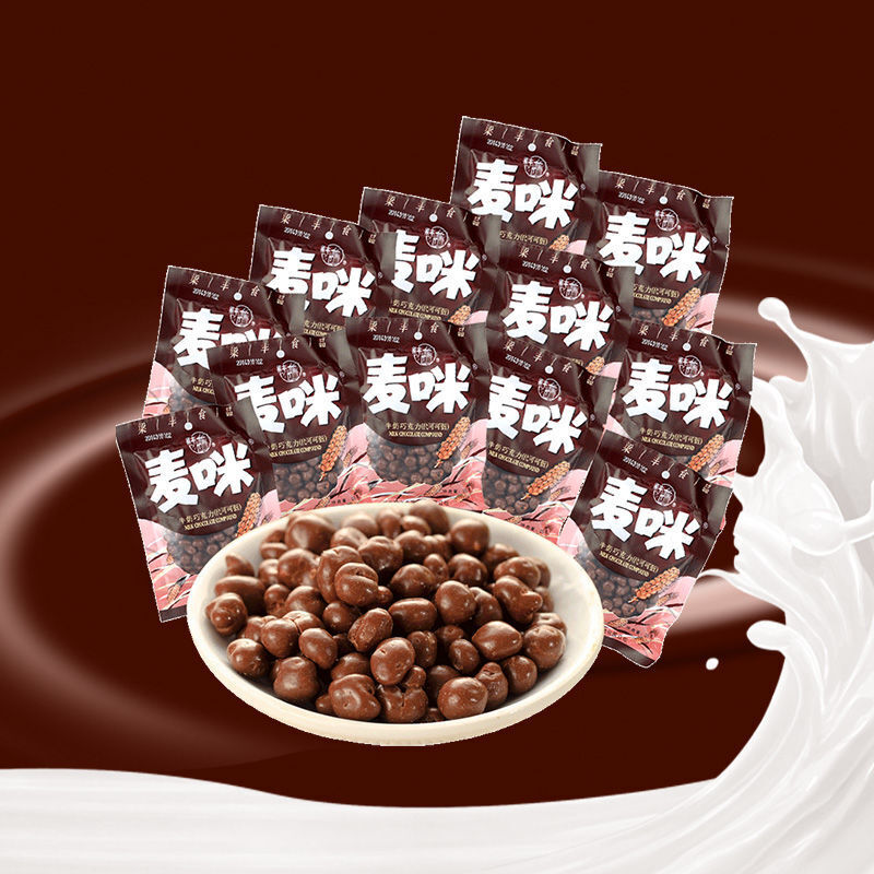 麦咪 礼盒盒装 梁丰麦咪巧克力万圣节食礼盒装散装可可脂 【尝鲜装 8