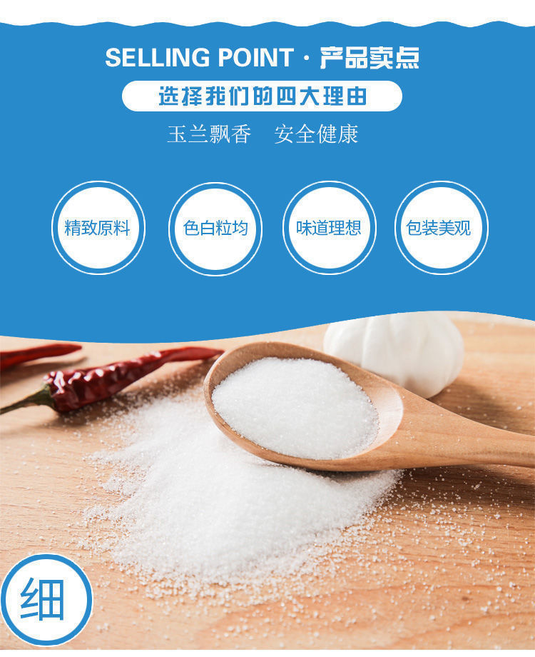 无碘食用盐400克 无碘盐细盐井矿盐矿盐精纯盐精制盐 白玉兰-无碘-400