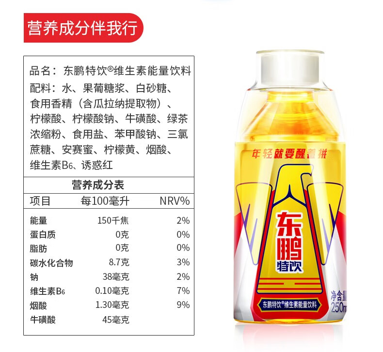 维他命运动型功能性饮料250ml*24瓶整箱饮品 250mlx24金瓶【图片 价格