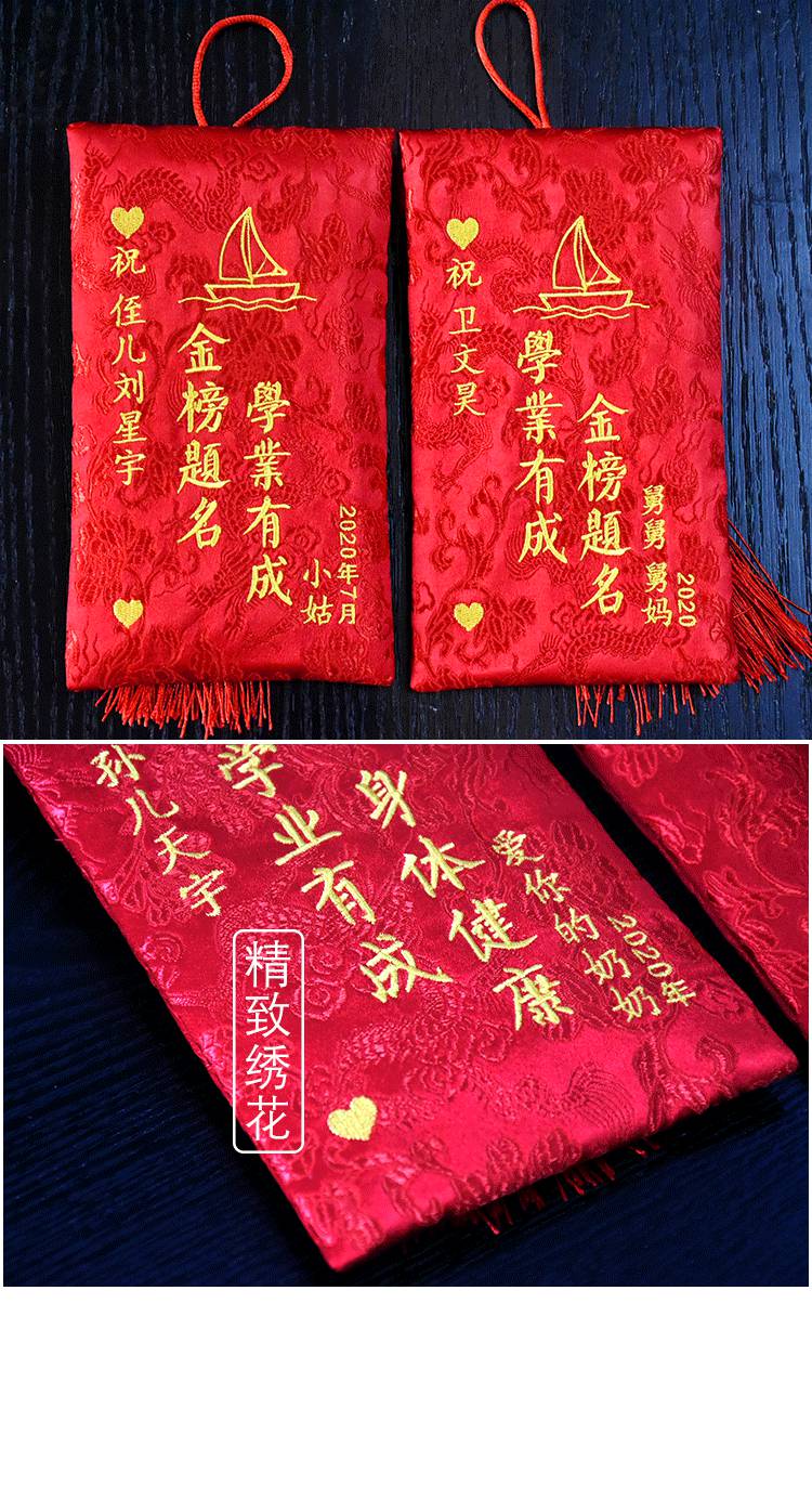 jd优选金榜题名前程似锦红包学业有成考试利是封高考中考创意升学红包