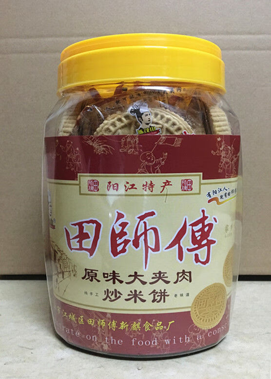 5折田师傅大夹肉炒米饼阳江特产田师傅大夹肉炒米饼920g咸味原味920