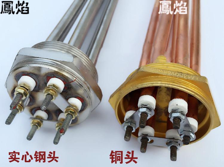 功率水箱導熱油工程電加熱棒管一寸半空氣能太陽能加熱器全銅220v9kw