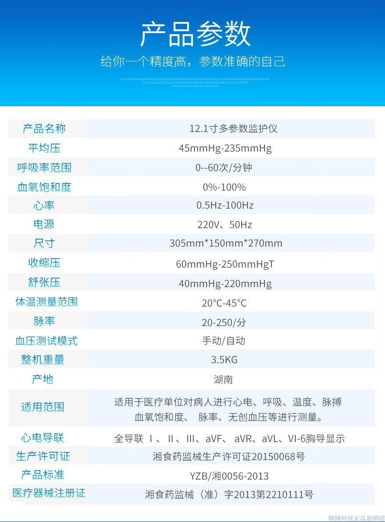 pm9000监护仪界面说明图片