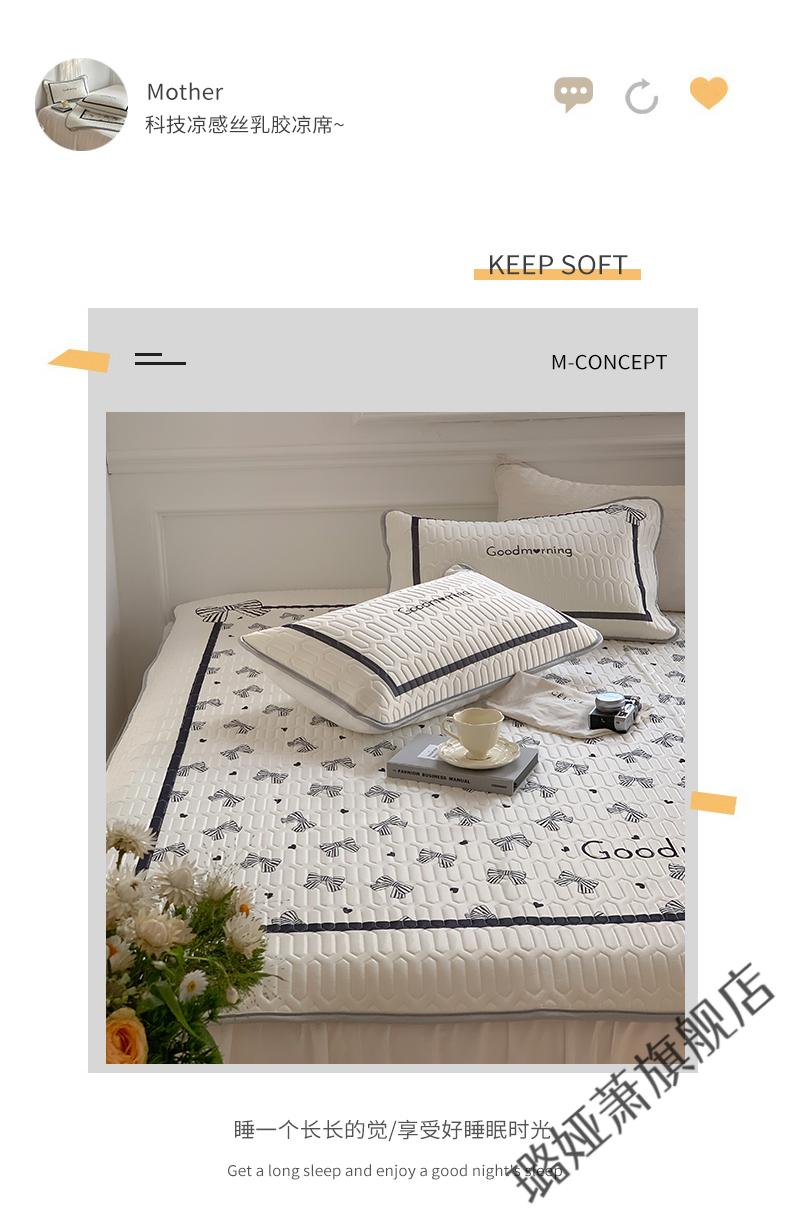 2022新款papatya乳胶凉席夏天冰丝乳胶凉席三件套2m可水洗机洗折叠