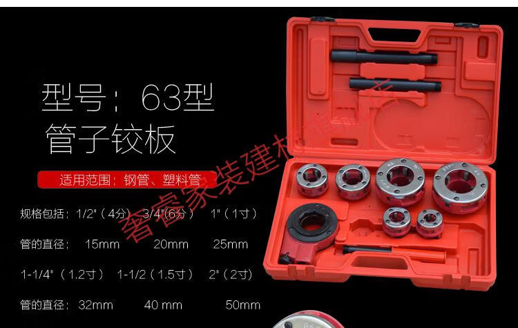 管板牙水管绞板轻型套丝工具4分~2寸 手动套丝机(4分~2寸)【图片 价格