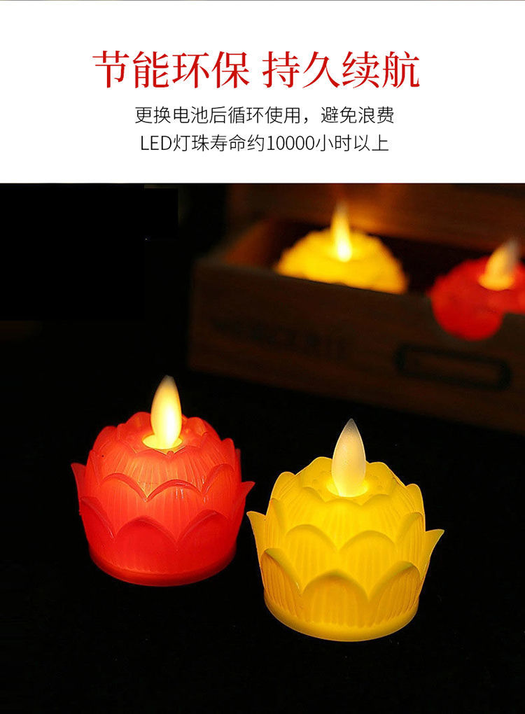 电子蜡烛 灯莲花灯 仿真火焰摇摆led蜡烛灯 供佛长明灯佛用品佛具pd
