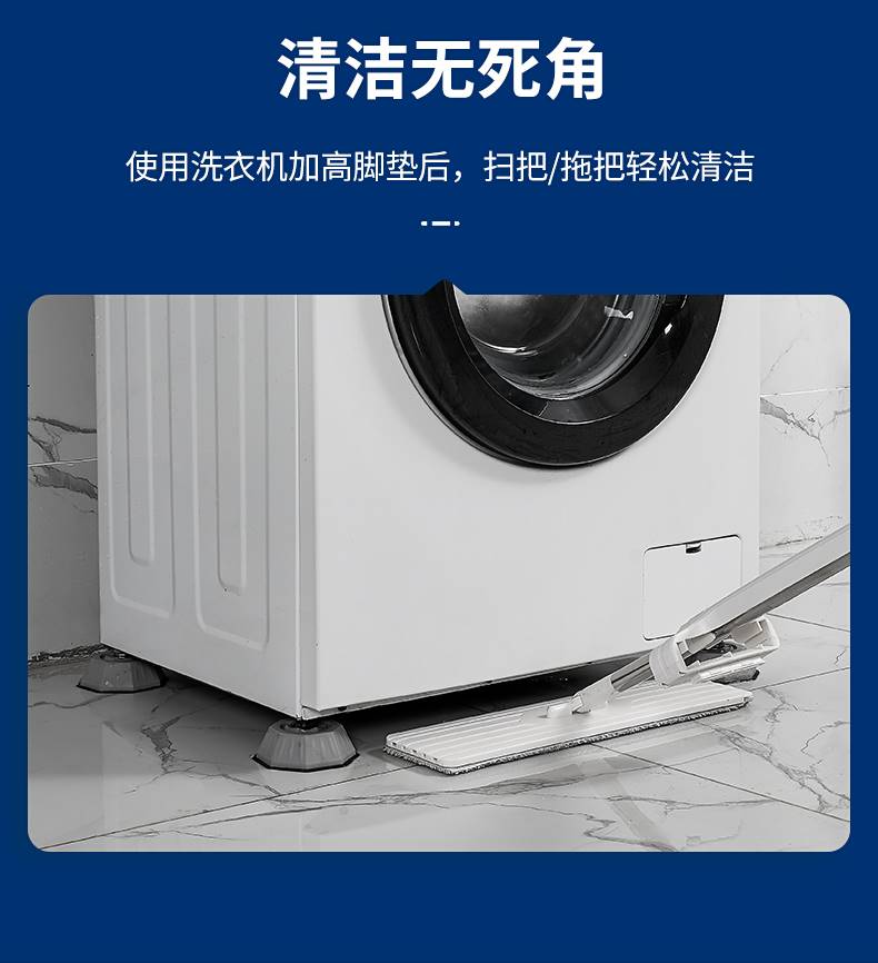 洗衣机脚垫通用减震橡胶家用滚筒洗衣机脚垫增高腿通用防滑防震固定加