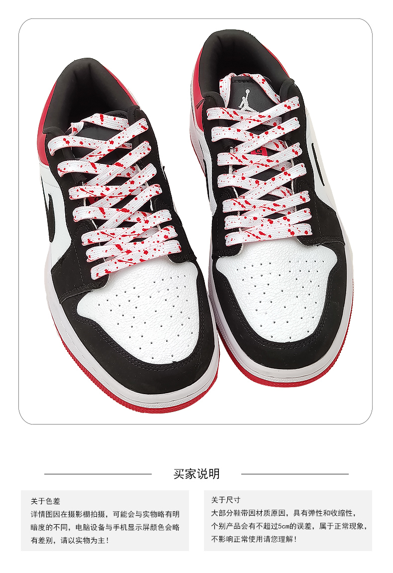 红色鞋带适配nike万斯1970saf1空军一号aj1 low鞋绳 红色手绘涂鸦鞋带