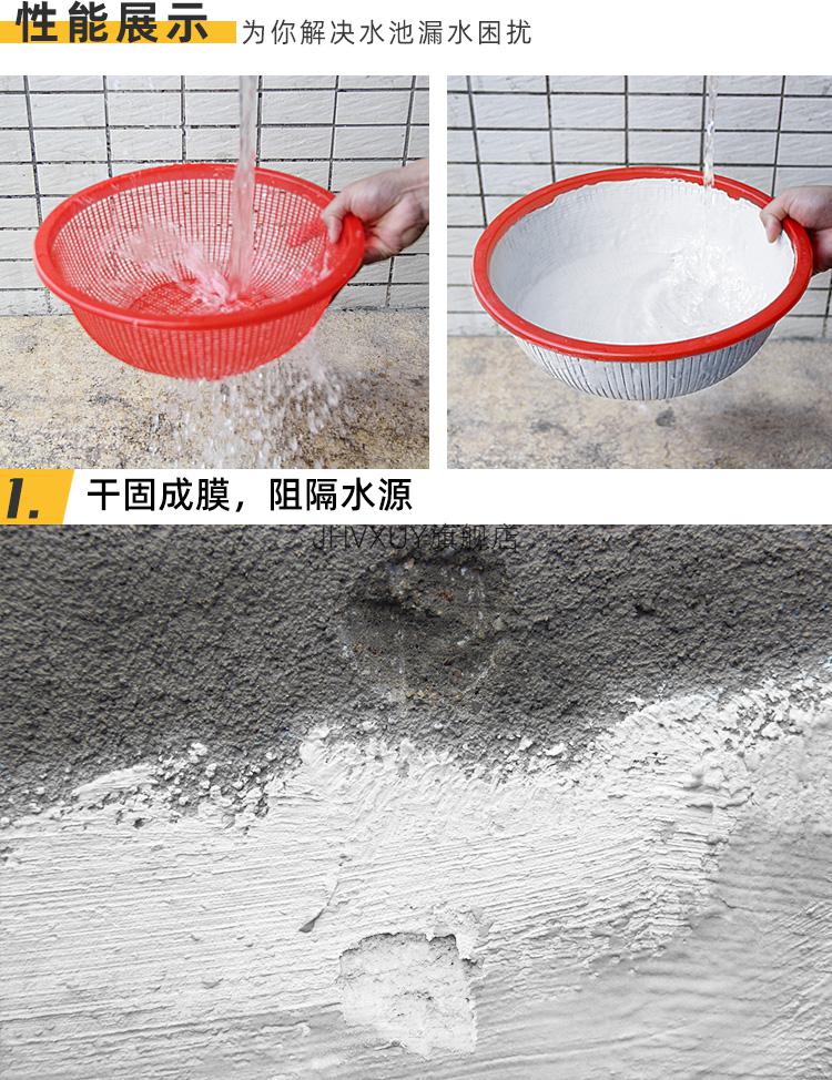 水泥房顶隔热防水涂料鱼池防水涂料专用防漏胶水池游泳池水泥鱼塘蓄储