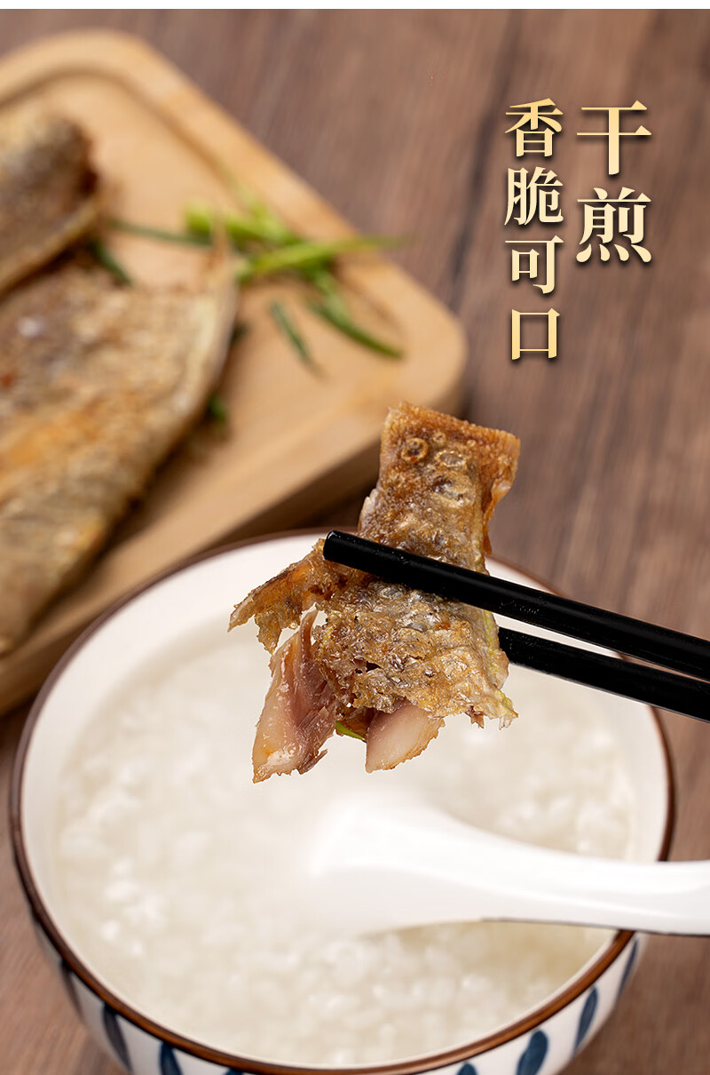 阳江特产一夜埕金丝鱼干干货咸红三鱼干红衫鱼咸鱼干海味自制风干 250