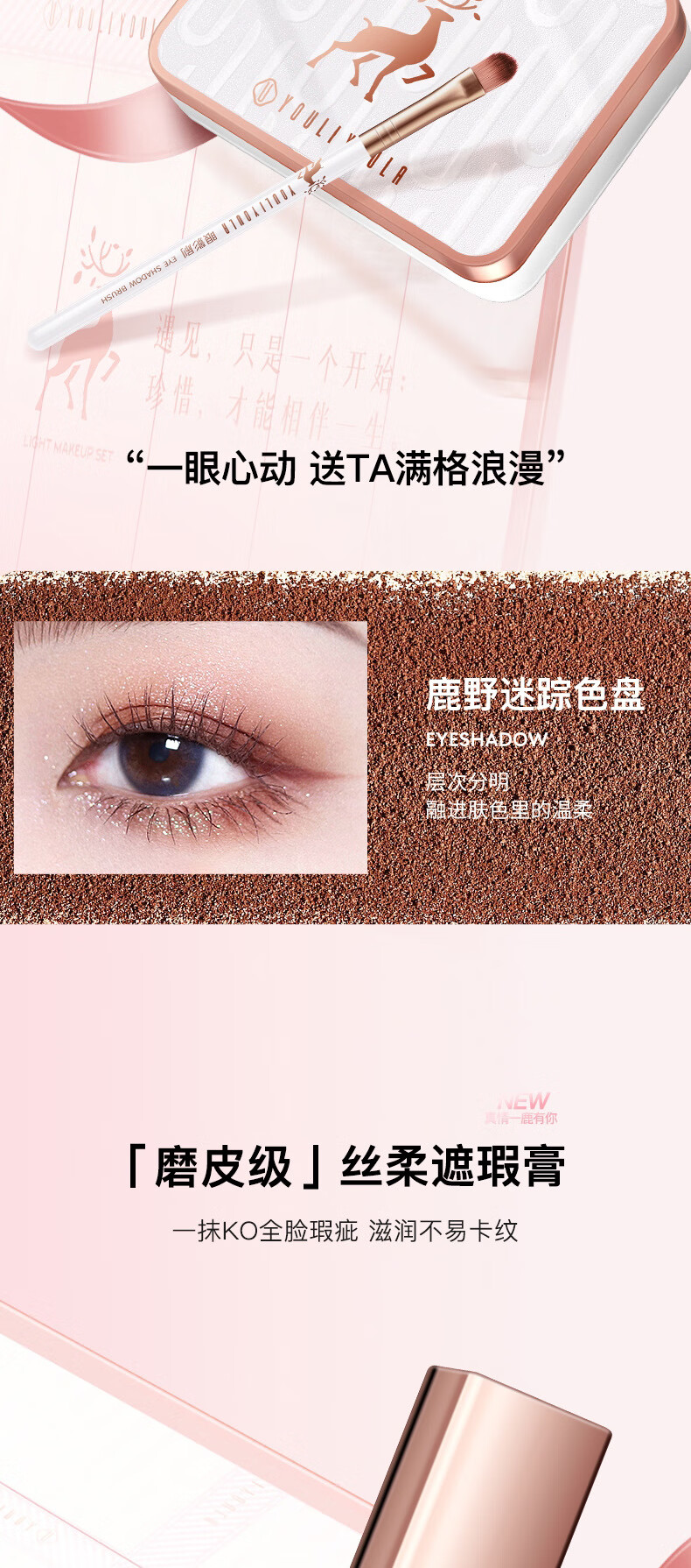 【圣诞节礼物·语音祝福】一鹿有你彩妆礼盒口红化妆品套装全套情人节送女生女朋友老婆闺蜜生日礼物元旦礼物 一鹿有你彩妆套盒10件套