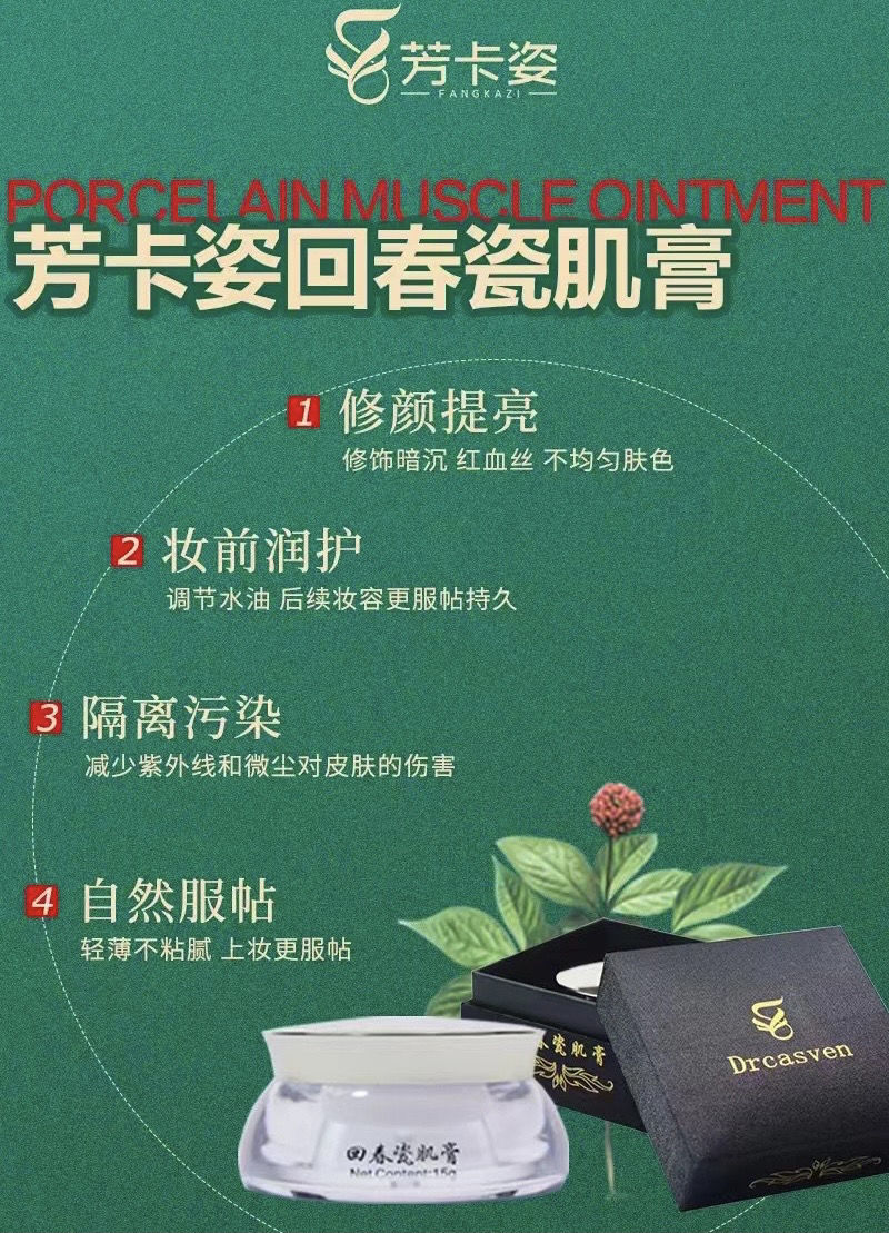 京选优品蒂尔施回春膏芳卡姿回春膏面霜回春蒂尔斯美白控油祛痘印真品