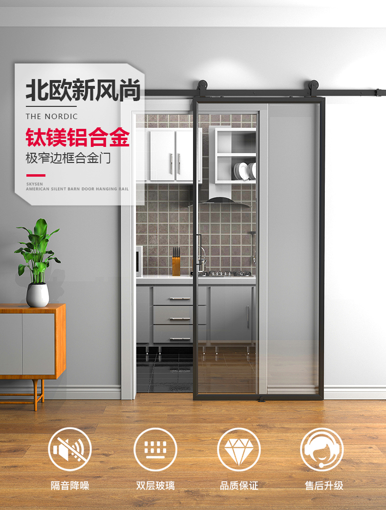 北欧风谷仓门定制铝合金长虹玻璃吊轨谷仓门厨房厕所卫生间北欧推拉