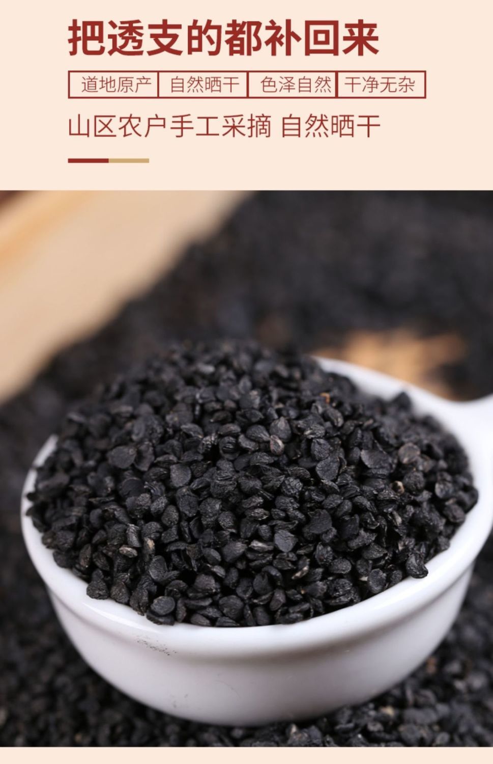 纯野生韭菜籽精选天然韭菜籽茶生韭菜籽粉男性滋补泡酒泡茶中药材