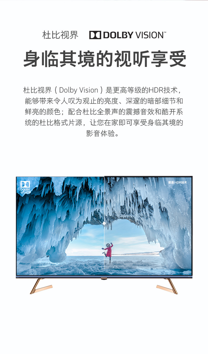 skyworth/创维65q60 65英寸4k智能网络wifi全面屏液晶平板电视机 蓝色