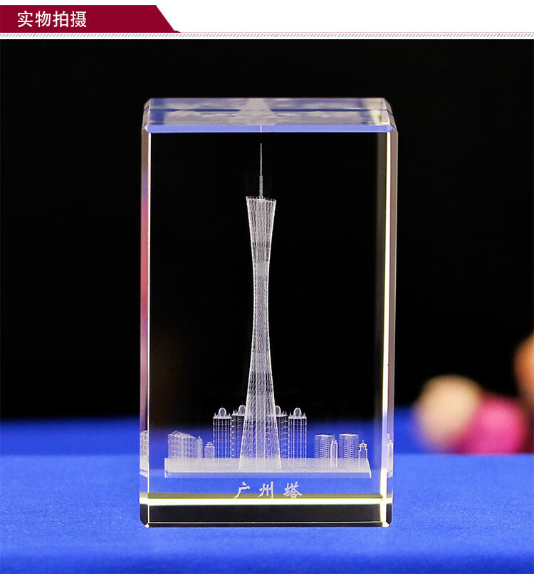 新款水晶广州塔水晶内雕工艺品旅游商务活动创意纪念品礼k9