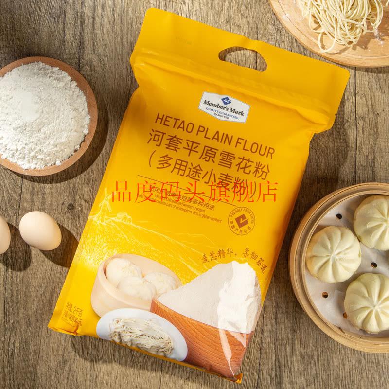 山姆购mm河套平原雪花粉2kg4麦芯精华蒸煮烘培独立包装2kg1袋