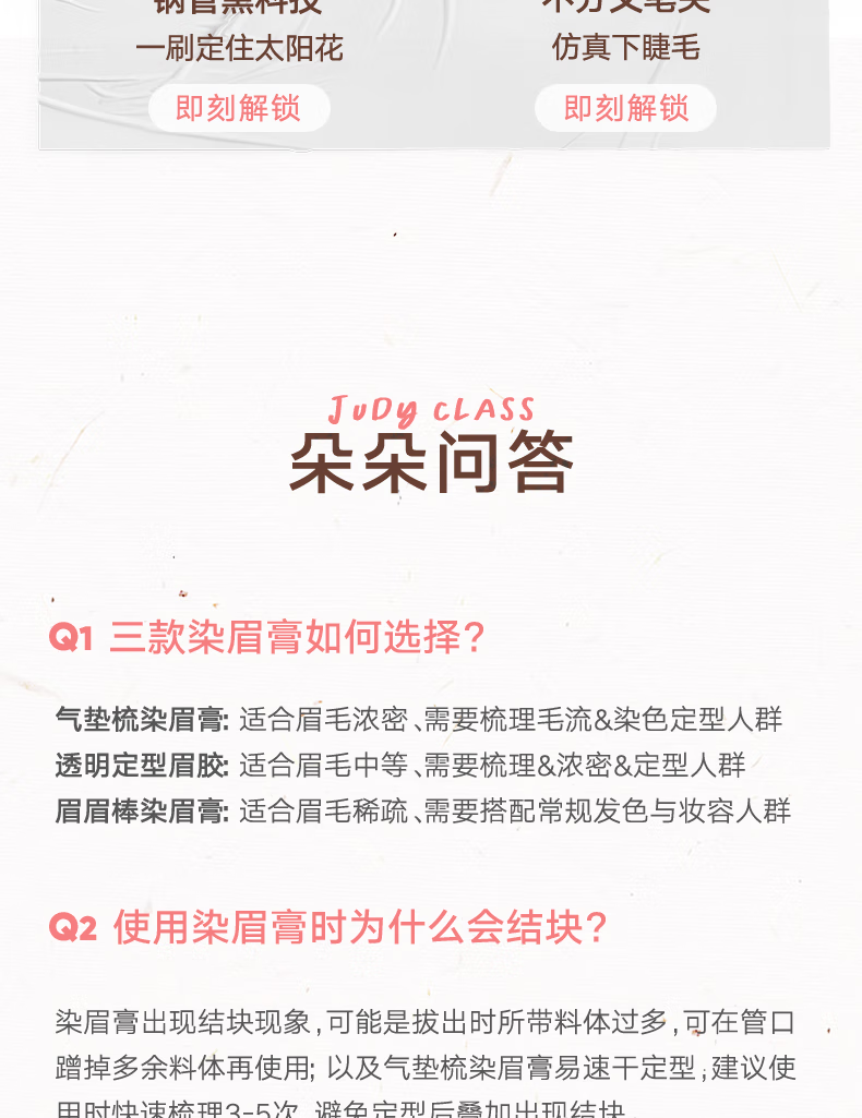 橘朵（Judydoll）染眉膏自然持久持妆不脱色眉毛雨衣眉笔好画防水防汗【达人专享】 #03灰棕 2.5g