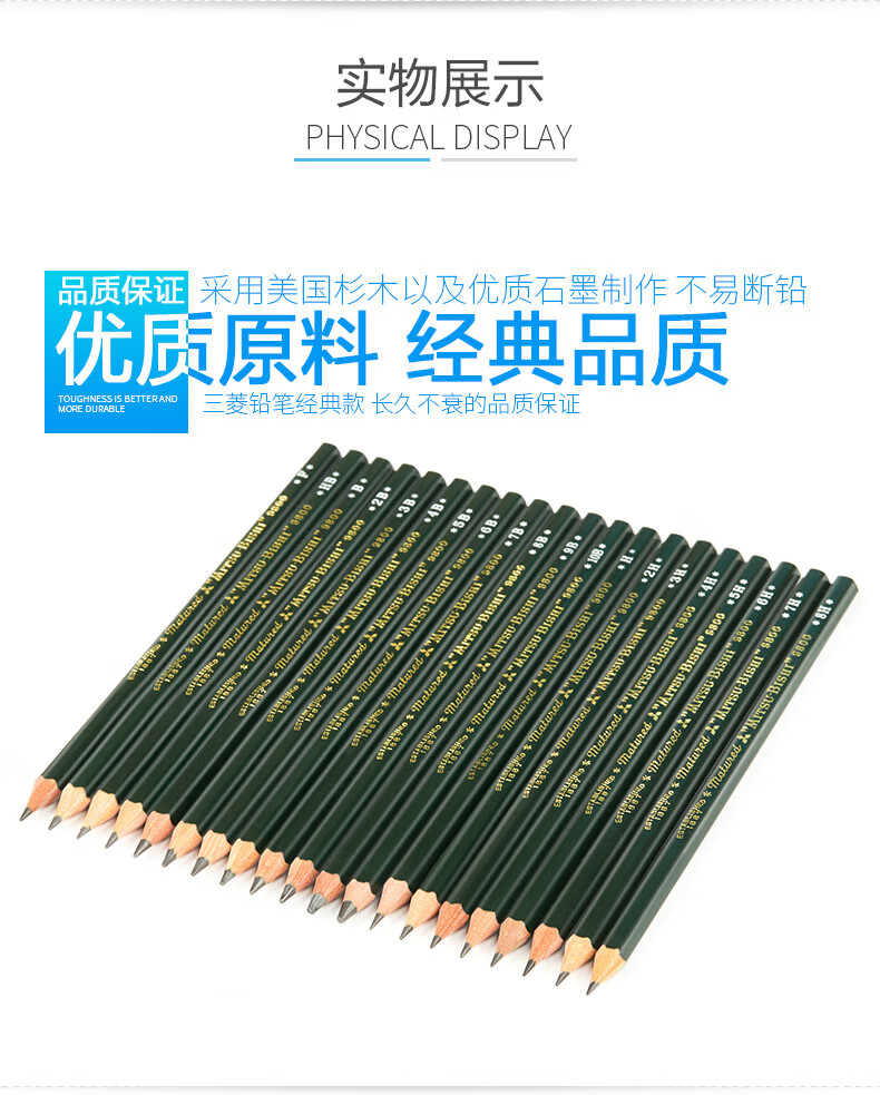 日本三菱铅笔9800绘图铅笔uni三菱素描铅笔多灰度铅笔绘画铅笔7h