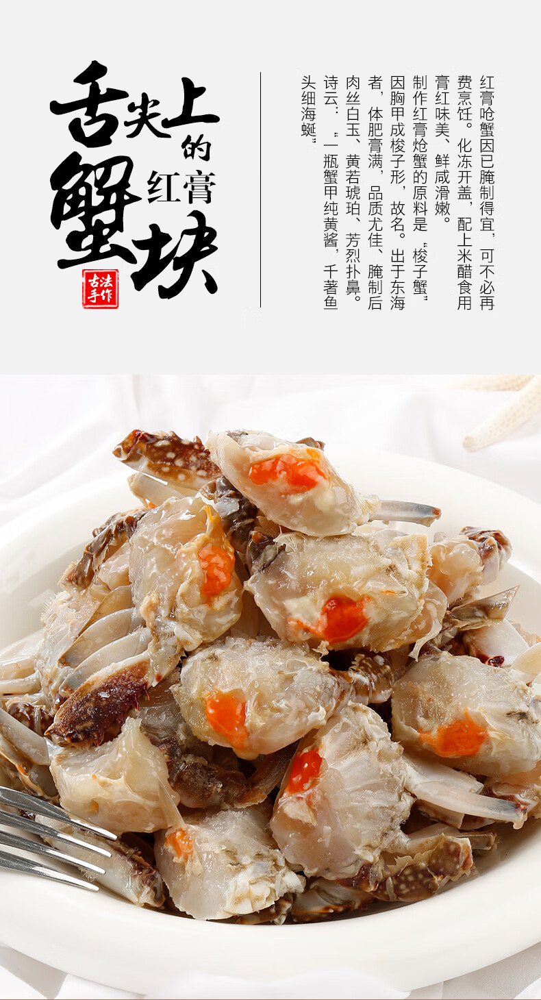 5折舟山特产红膏呛蟹醉蟹酱蟹梭子蟹生腌蟹咸呛蟹即食