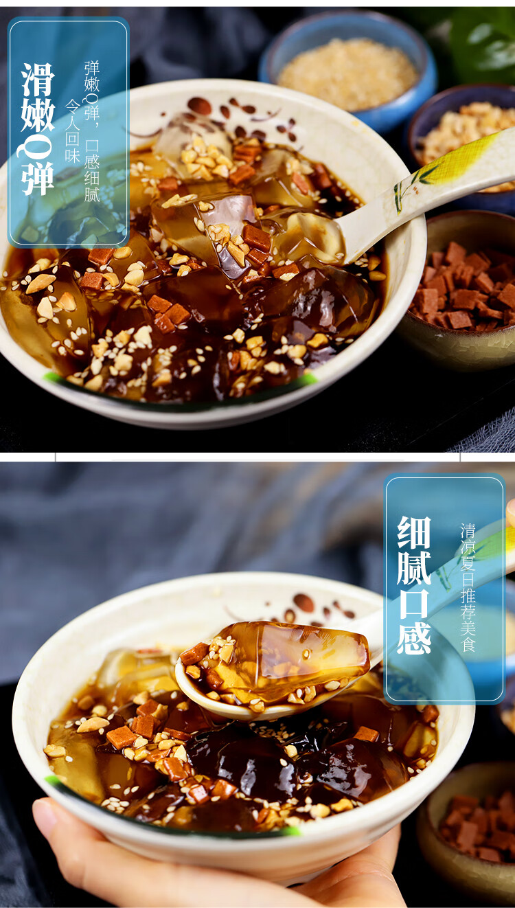 冰粉手工自制商用冰冰粉伴侣夏日小吃搭配料组合原味冰粉粉冰粉粉40g