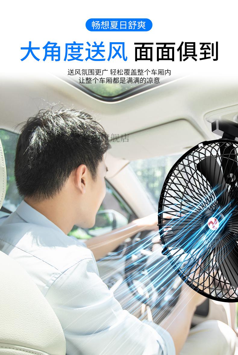 大貨車製冷汽車內專用大功率12伏強力降溫電風扇8寸12v黑色四葉吸盤款